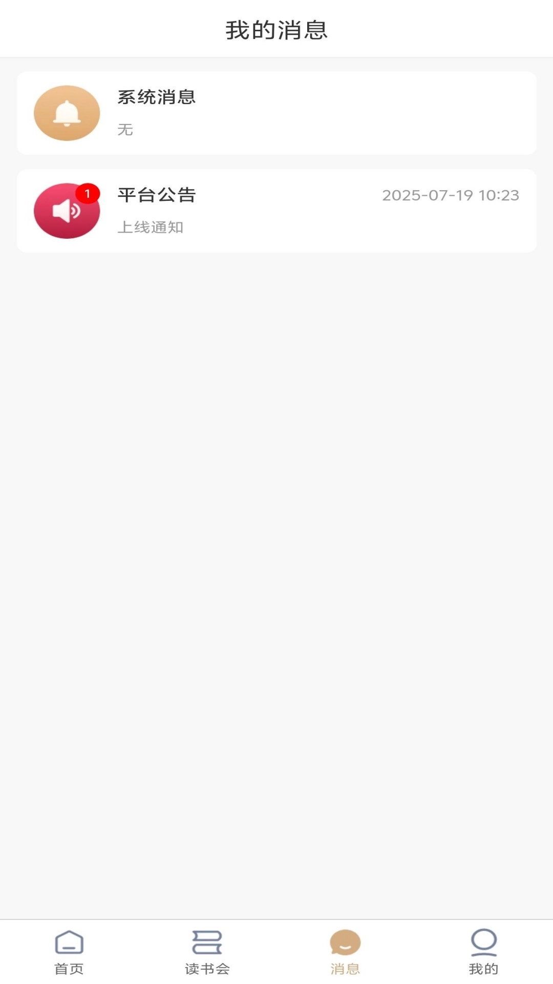 泌尿手术学习笔记软件图3