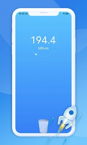 极光清理助手图1