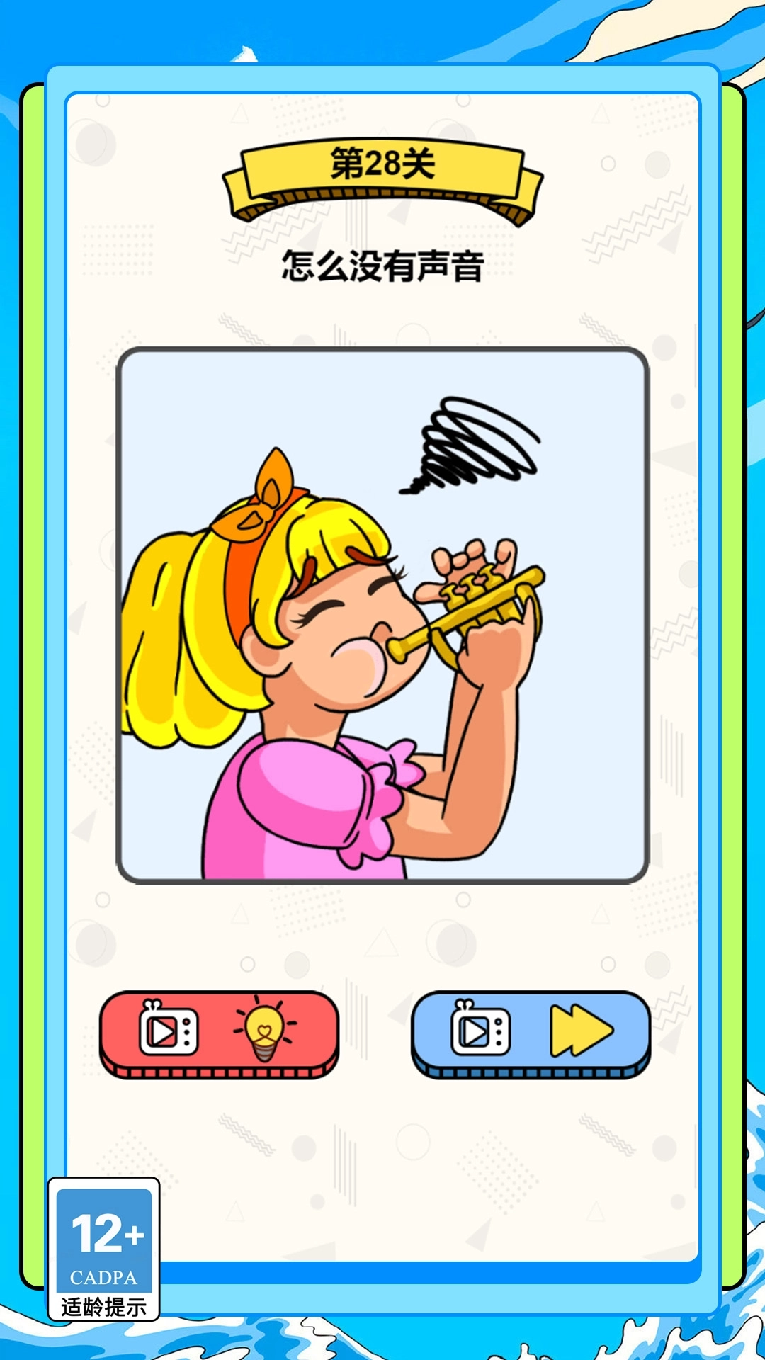 丑画也疯狂游戏图3