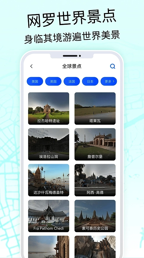 全球3D高清地图图2