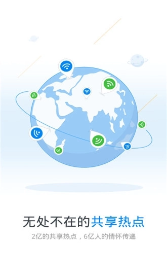 万能钥匙wifi免费自动解锁