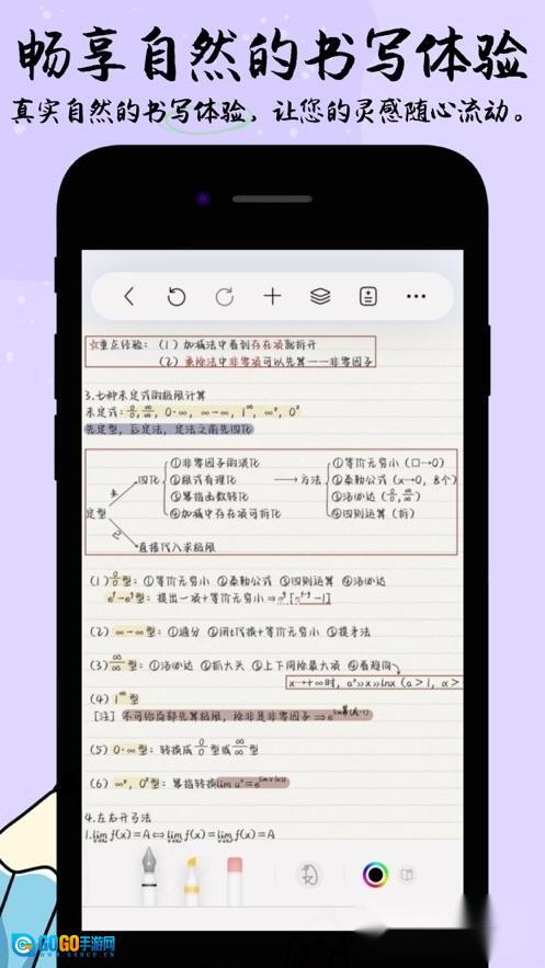自由笔记安卓版图2
