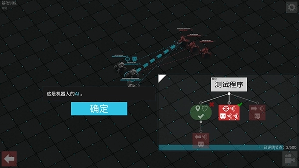 Gladiabots安装器游戏图3