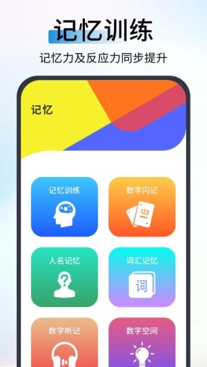 反应速度测试(3)