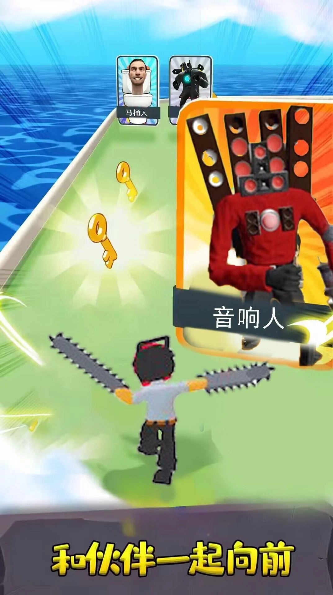 电锯人合成进化图4