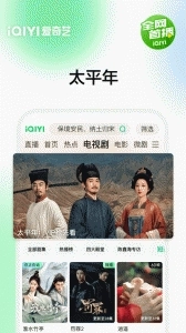 爱奇艺视频播放器手机版图3