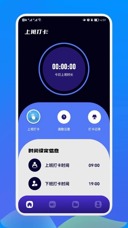 工地考勤宝图3