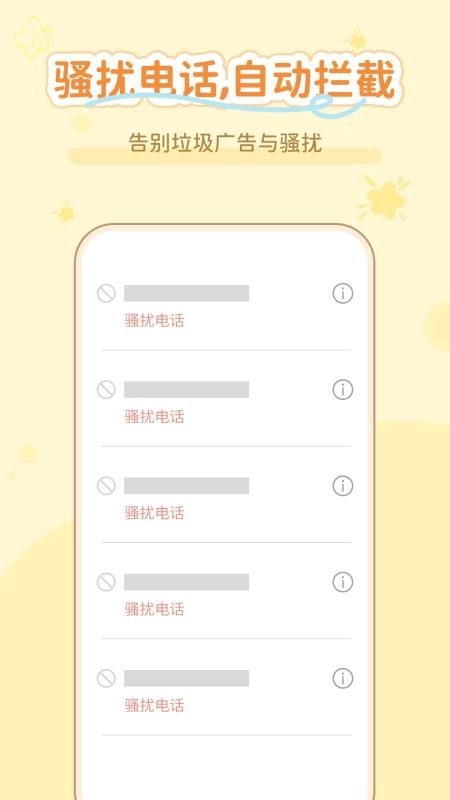 通话短信助手(2)