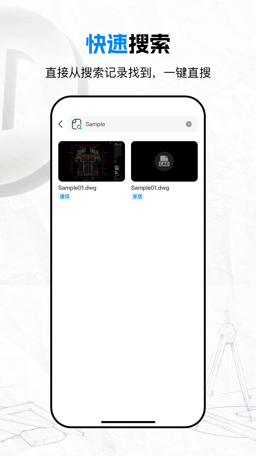 CAD看图Pro软件图2