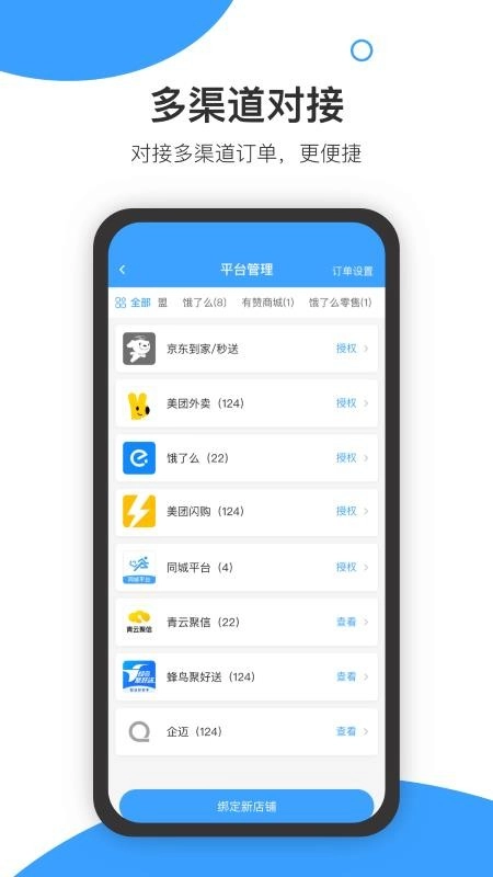 闪猴商户图1