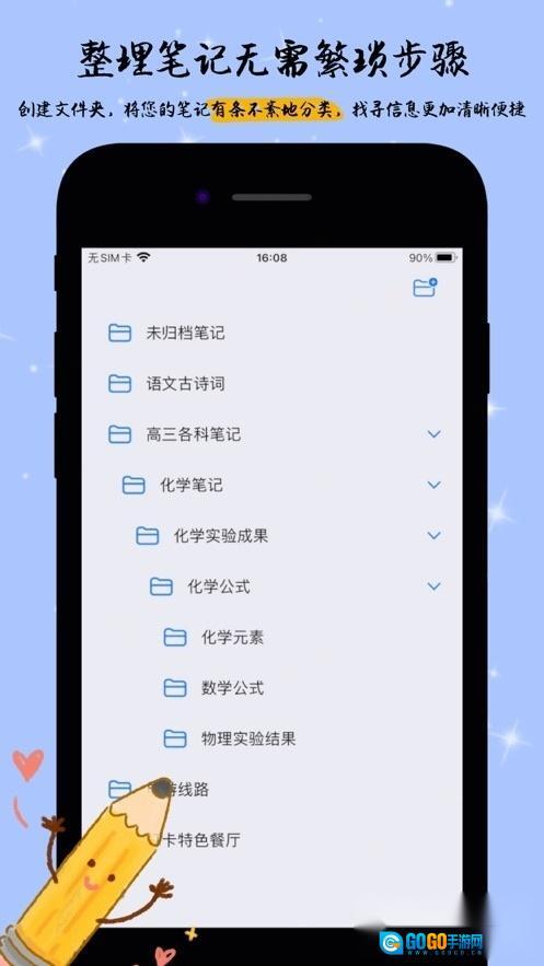 自由笔记安卓版图1