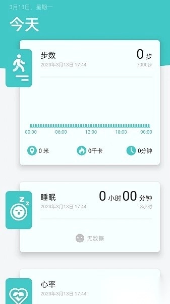 band最新版图2
