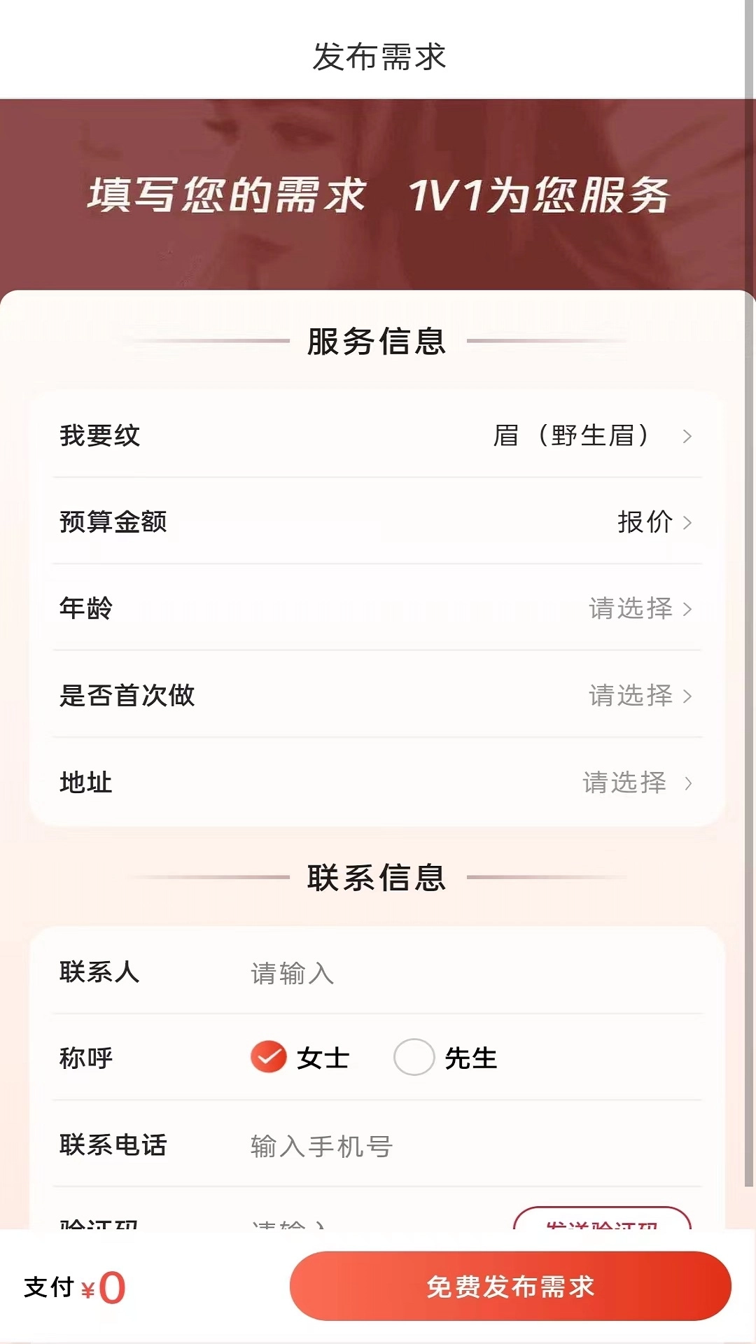 蓬蓬绣软件图2