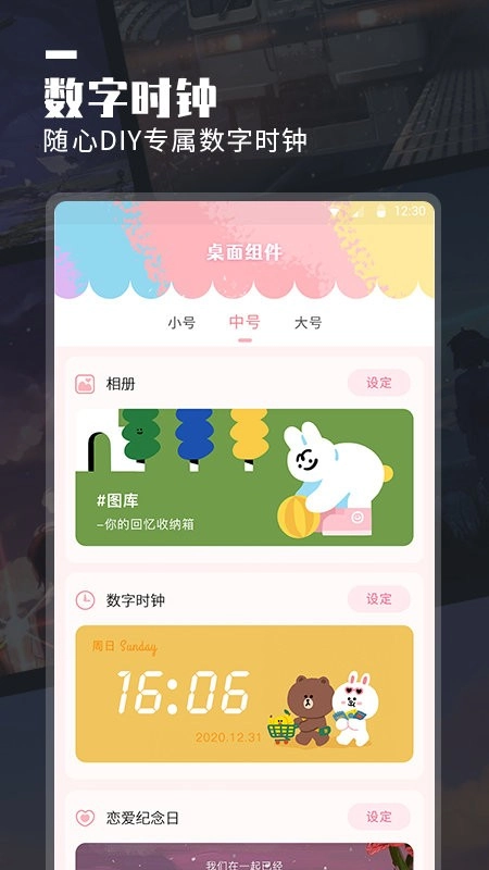 万能桌面小组件图2