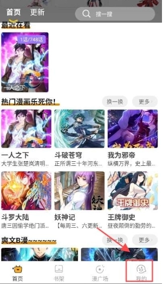 囧漫漫画图1