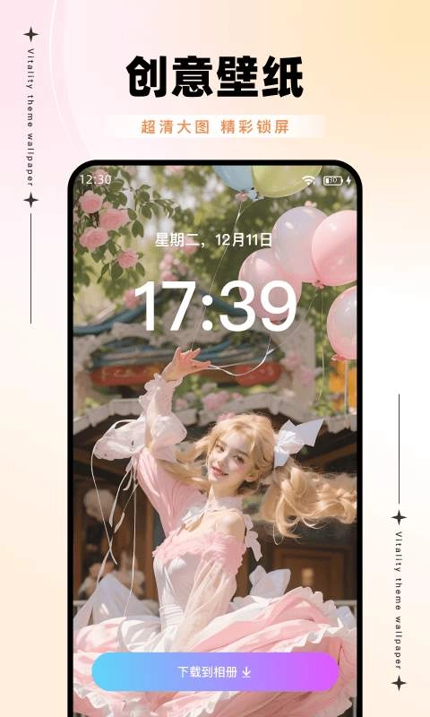 元气主题壁纸(2)