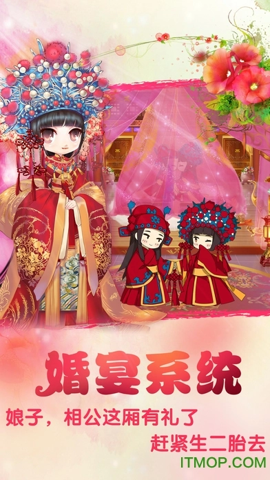 宫廷q传最新版(2)