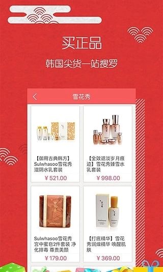 购轻松韩国图3