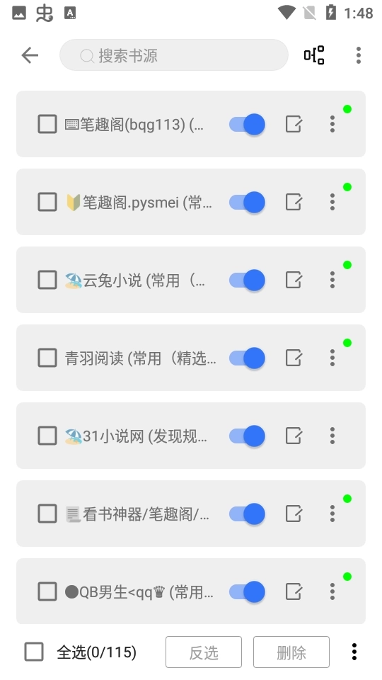 飞鱼阅读免广告图3