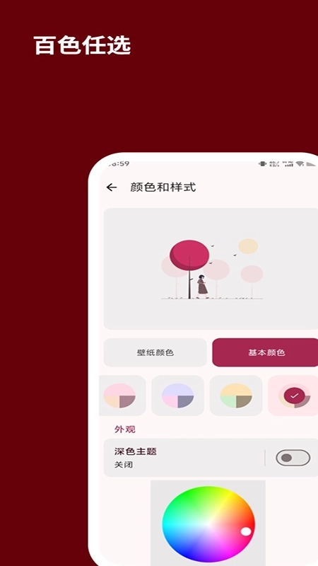 备忘录互传手机版图3