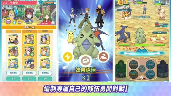 Pokémon Masters EX安装器图1