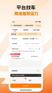 蜂羽货主图2