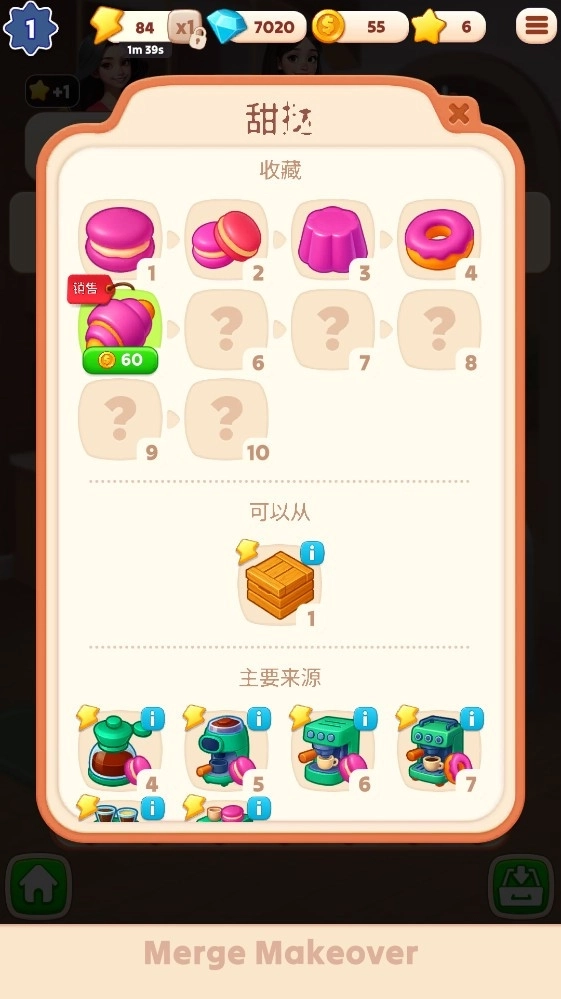 合并烹饪物语游戏图3