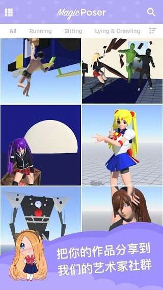MagicPoser正版图4