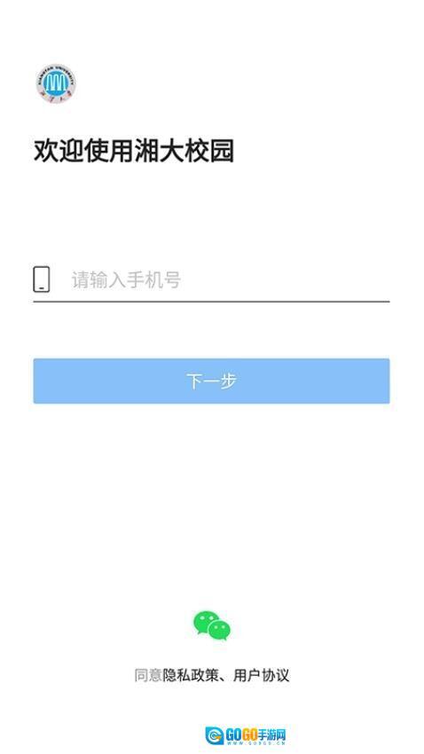 湘大校园图1