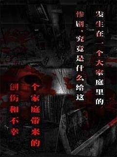 怨宅2零之章(2)