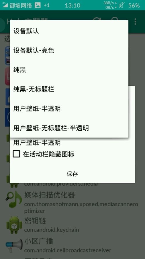 krkr2模拟器中文版图1