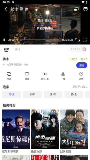 咖咖影视大全图3