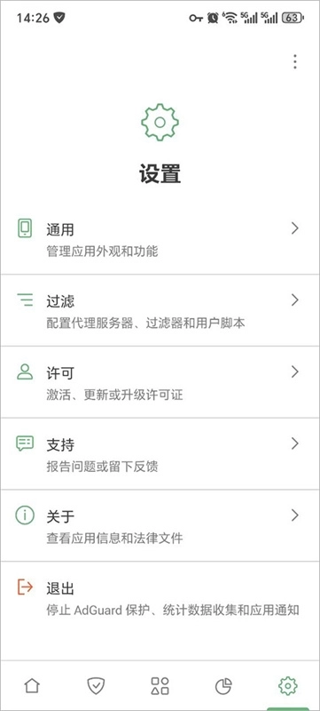 AdGuard软件图2