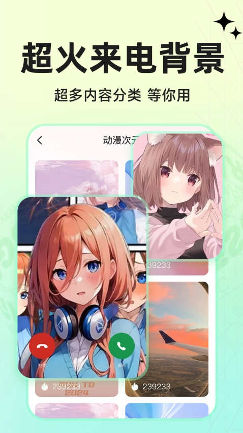免费铃声来电图1