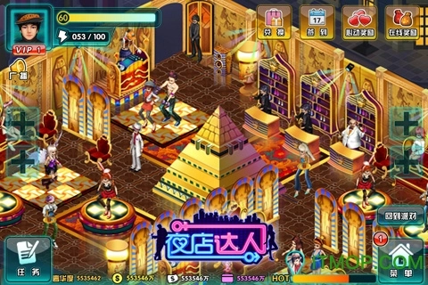 夜店达人图3