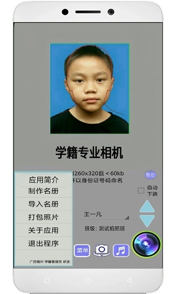 学籍专业相机图1