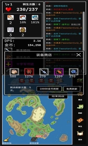 勇者的小冒险游戏图1