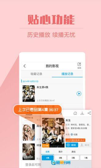 2345影视大全图1