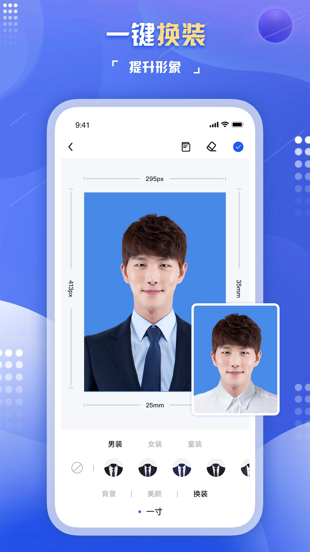 旗帜照片处理工具(2)