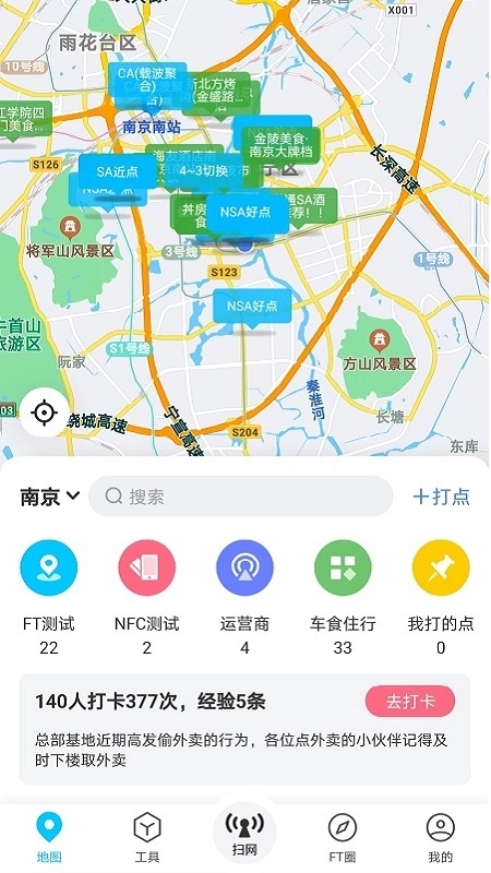 春军扫网图4