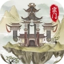 不一样的修仙宗门2免广告安卓版