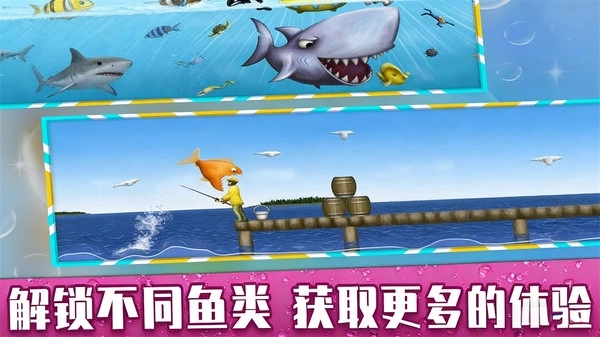 深海大鱼吃小鱼游戏图3