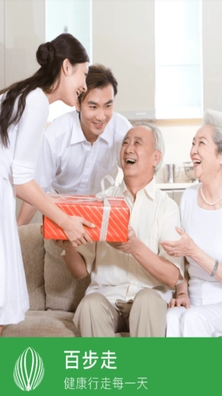百步走图2