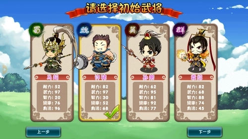 风流三国加料版图2