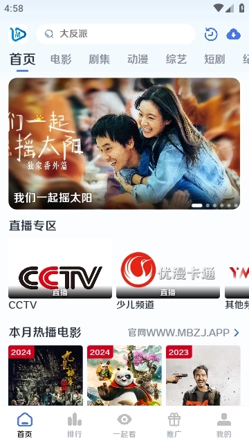 墨白影视无广告图3