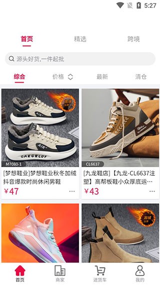 爱搜鞋图1