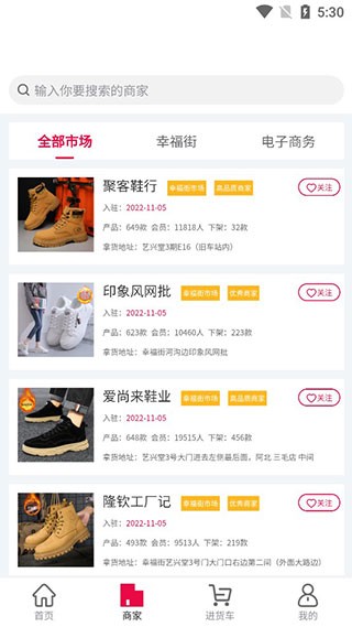 爱搜鞋图2