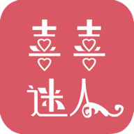 喜喜迷人手机版