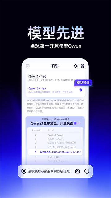 千问app领红包版(2)