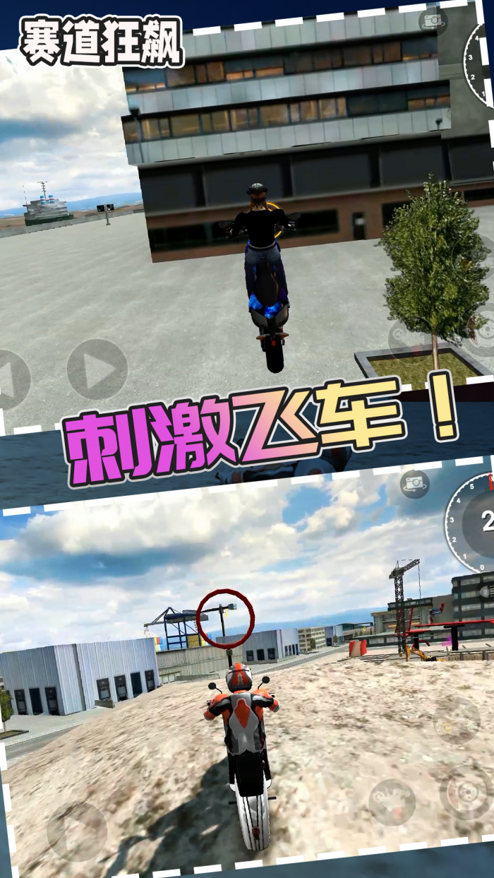 赛道狂飙2026最新版图1